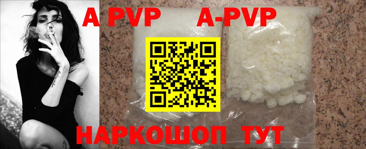 A PVP мука Благодарный
