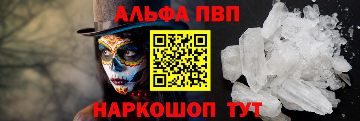Благодарный  A-PVP СК  Вход с VPN  Alpha PVP  Alpha PVP СК КРИС  А ПВП крисы CK 
