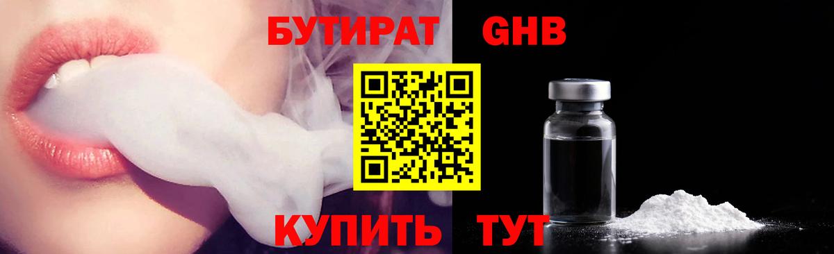Благодарный  БУТИРАТ оксана  БУТИРАТ  Вход с VPN 