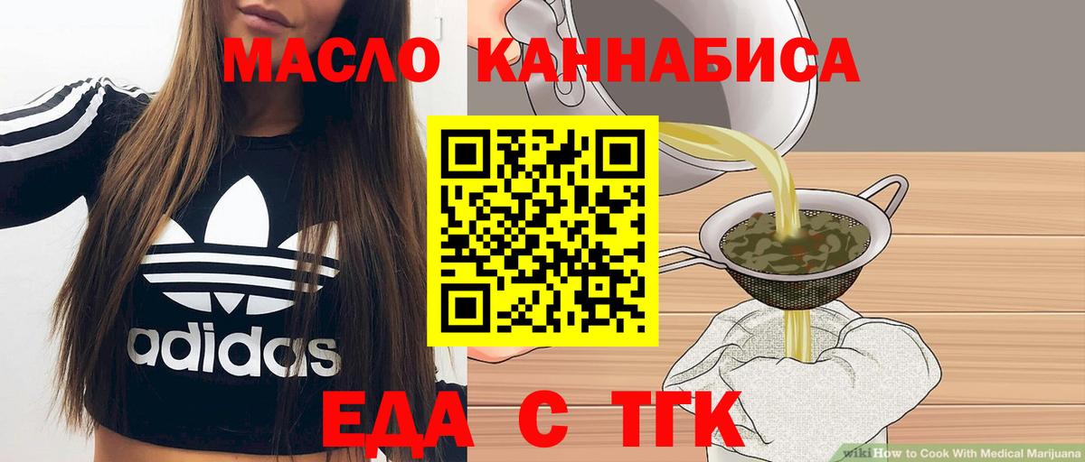Благодарный  Еда ТГК конопля  Вход с VPN 