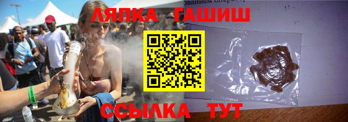 Гашиш хэш  Вход с VPN  Благодарный 
