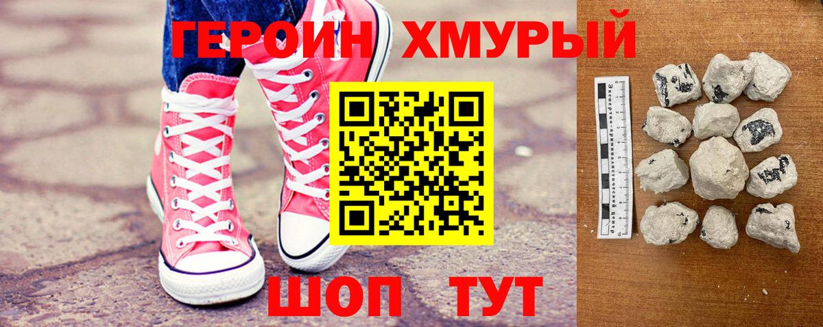 ГЕРОИН афганец  Вход с VPN  Благодарный 