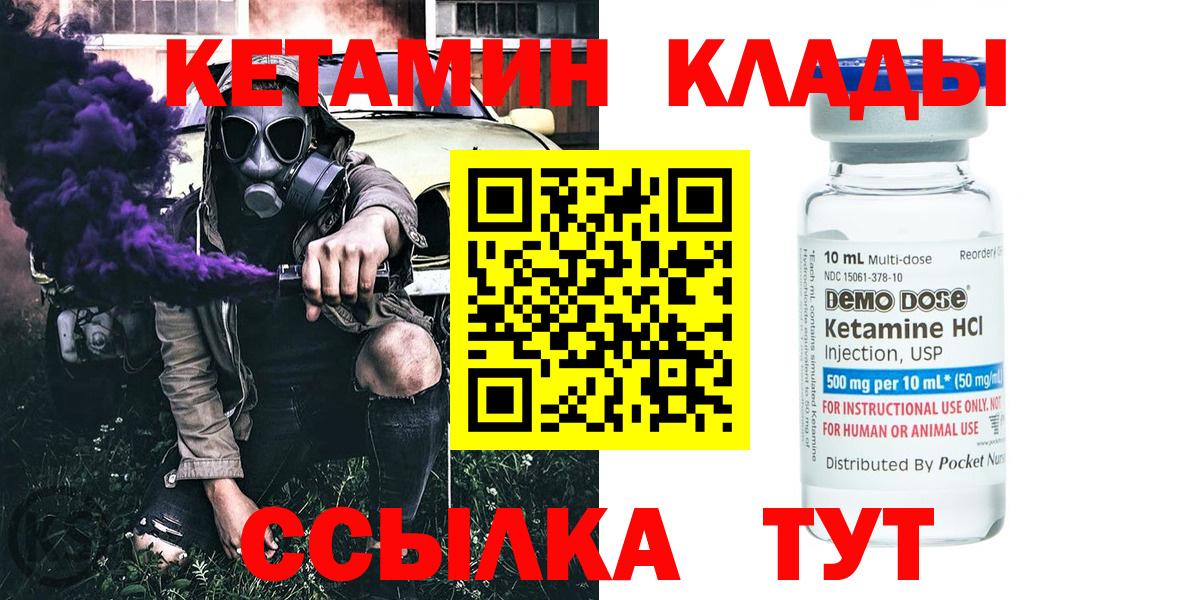 Благодарный  Кетамин VHQ  Вход с VPN 