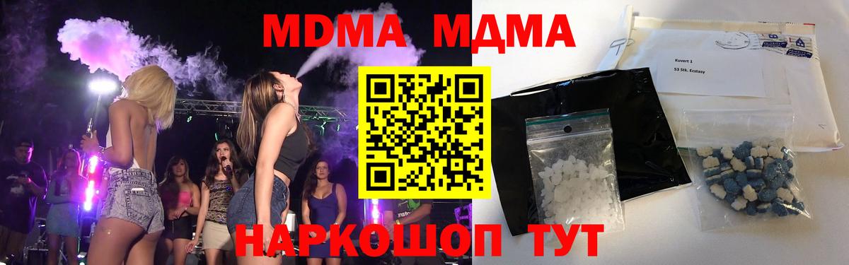 МДМА Molly Благодарный