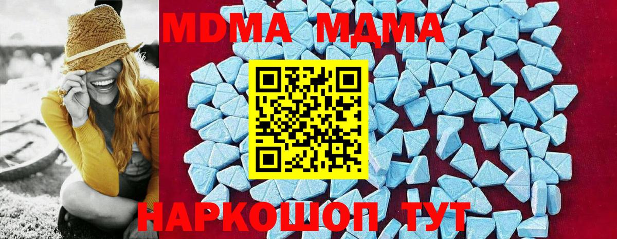 MDMA Molly  MDMA  Благодарный  МДМА crystal  Вход с VPN 