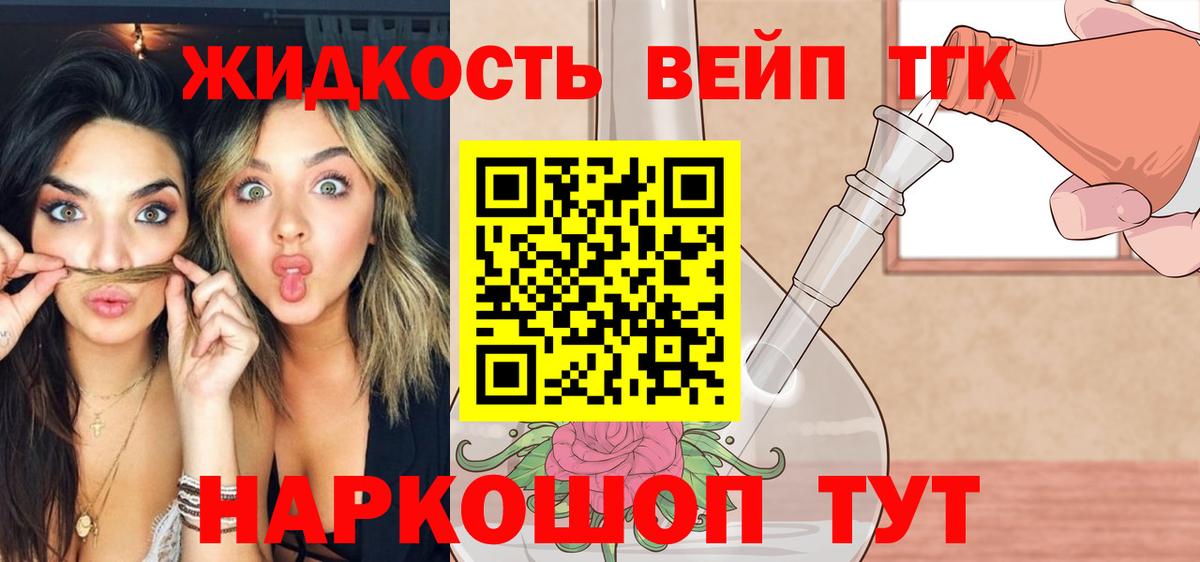ТГК Wax  Вход с VPN  Благодарный  ТГК вейп с тгк 