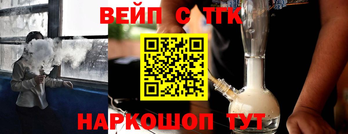 Дистиллят ТГК вейп с тгк Благодарный